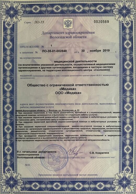 Приложение № 1 к лицензии Перечень работ и услуг